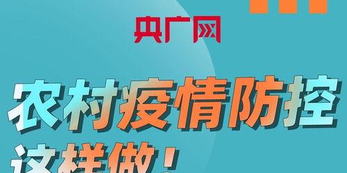 农村爆料标题大全最新图片  第1张