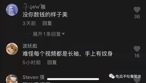 都是语音吃瓜的抖音网红  第2张