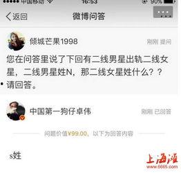 卓伟最牛的爆料是谁啊视频,震惊娱乐圈的惊天大事件  第2张