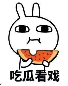 娱乐吃瓜是真是假啊,真相还是谣言？